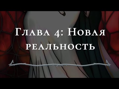 Видео: Секрет небес 3 1 сезон 4 серия, Голод, прохождение 