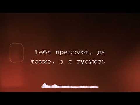 Видео: Jakone, SCIRENA - Там Там _Remix_ (Lyric video)
