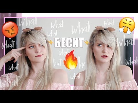 Видео: БЕЕЕЕСИИИТ В ЧЕХАХ 😡 - Особенности чешского менталитета