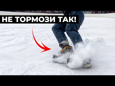Видео: Как ПРАВИЛЬНО тормозить на коньках? Главные ошибки начинающих фигуристов