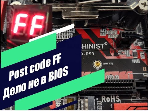 Видео: Ошибка FF . Дело не в Bios!  Восстанавливаем китайскую материнскую плату MACHINIST X99.