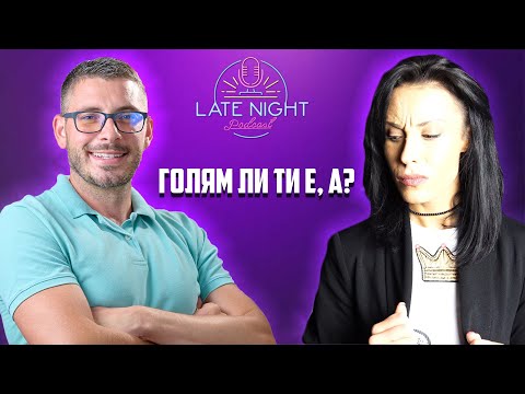 Видео: ЛЮБОВНА МАШИНА ЛИ Е БЪЛГАРИНА? - Димитър Тумбарков