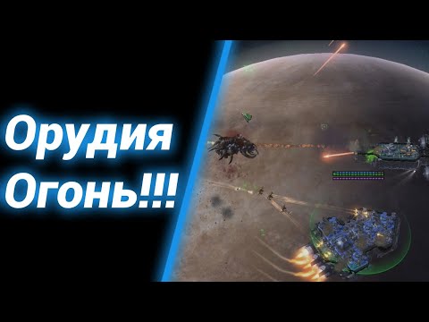 Видео: Зергам Не Жить! [Warships] ● StarCraft 2