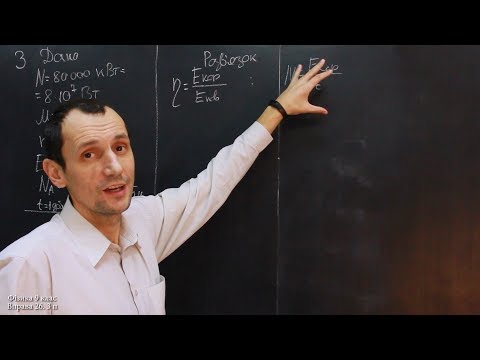 Видео: Фізика 9 клас. Вправа № 26