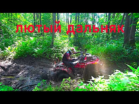 Видео: Самая грязная и массовая покатушка. Отправились в путешествие на квадроциклах!
