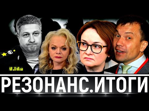 Видео: СРОЧНО! Кого следующего посадят? Чей бизнес рухнет? Чью квартиру отнимут?