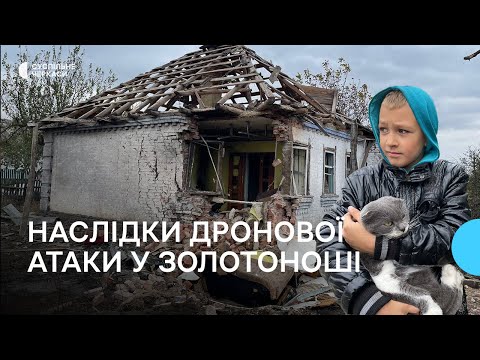 Видео: Нічна атака дронів на Черкащині: три влучання у Золотоноші