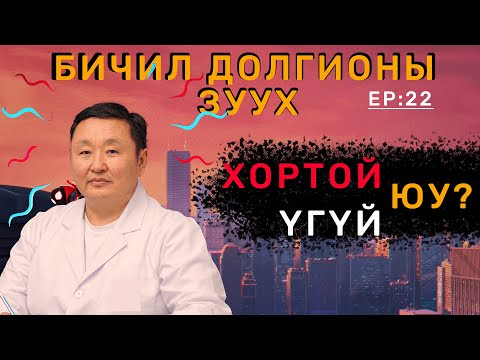 Видео: 🔍 ШУ-ны хялбаршуулсан нийтлэл Ep: 22 Бичил долгионы зуух | Физикийн ухааны доктор, Н.Тэгшбаяр