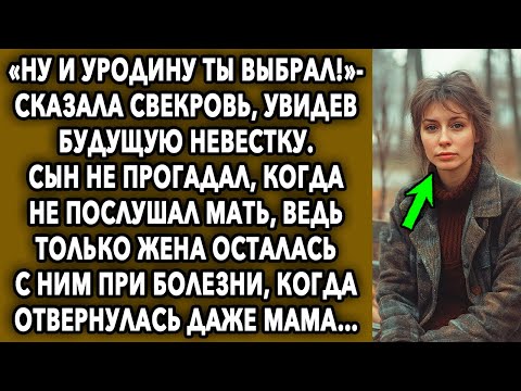 Видео: Решение Сына: МАТЬ Или ЖЕНА?