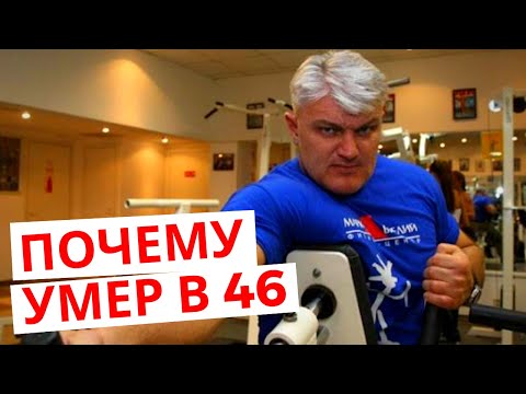 Видео: Почему абсолютно здоровый Владимир Турчинский умер в 46