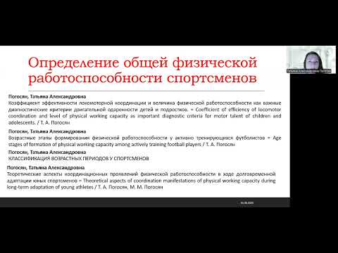 Видео: PWC 170 и максимальное потребление кислорода.