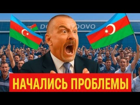 Видео: Новый удар: после Домодедово начинаются проблемы с транзитом нефти через Чёрное море