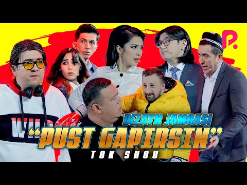 Видео: Dizayn jamoasi - "Pust gapirsin" tok shou | Дизайн жамоаси - "Пусть гапирсин" ток шоу