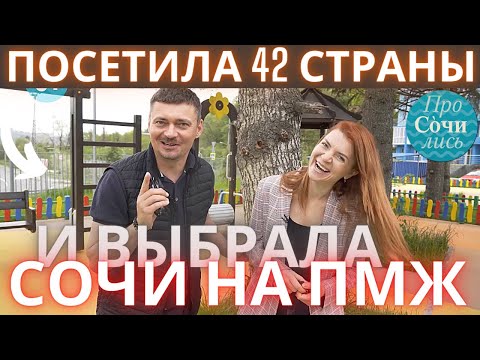 Видео: ПЕРЕЕХАЛИ В СОЧИ ➤ОТЗЫВ о Сочи 2021 ➤ПЛЮСЫ И МИНУСЫ Сочи ✔работа ✔ЦЕНЫ ✔климат 🔵Просочились