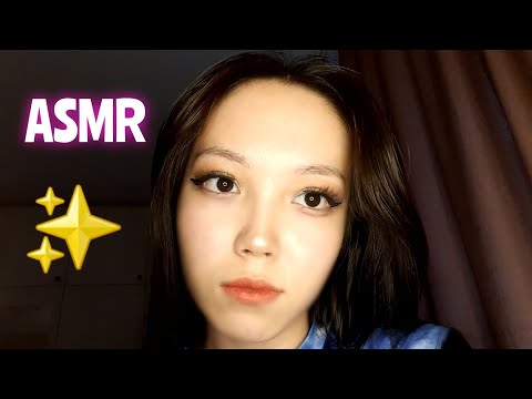 Видео: Қазақша ASMR ұйықтама✨️