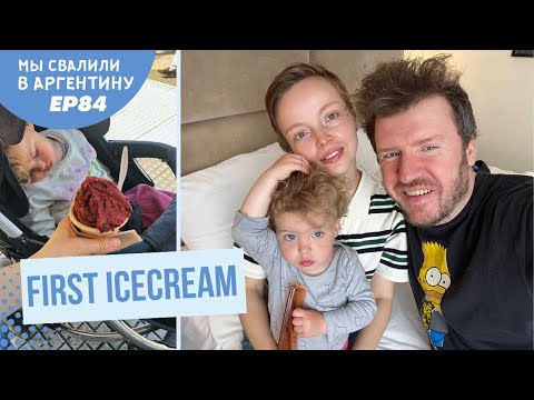 Видео: Семейные выходные в центре Буэнос-Айреса // Мы свалили. Ep 84