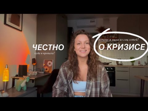 Видео: Честно о кризисе.