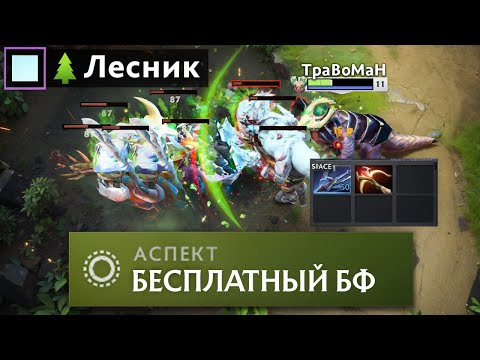 Видео: ЛЕСНОЙ АНДЕРЛОРД через РУКУ 🔥 Травоман Дота 2