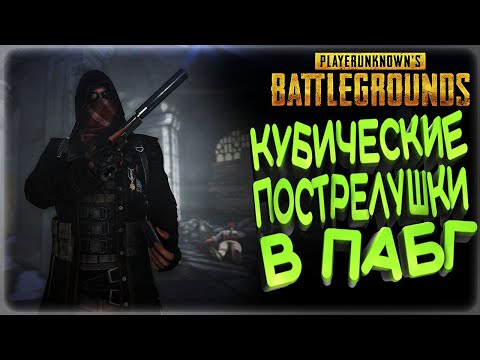 Видео: PUBG PARTNERS / ОБНОВЛЕНИЕ 32.2 ПАБГ