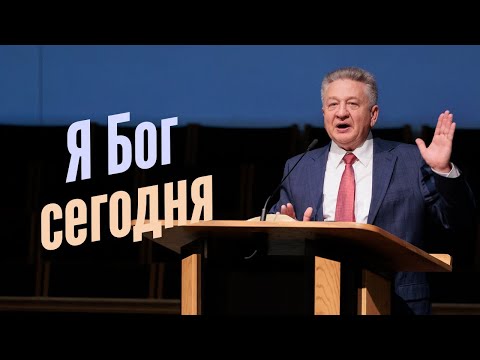 Видео: Бог - есть Сущий сегодня — Игорь М. Яремчук