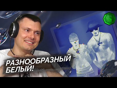 Видео: Big Baby Tape, Aarne - PEEKABOO | Реакция и разбор