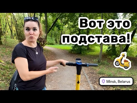 Видео: 🛵 7. Вот это подстава! Заблудились с @LadyMary555, зато укатались до тошнотиков на самокатах.