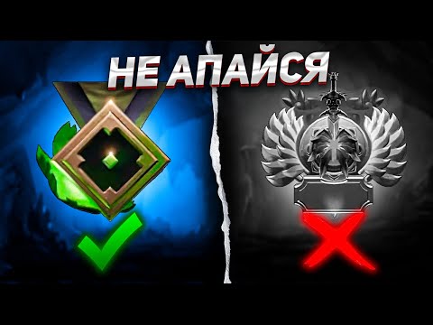 Видео: ПОСЛЕ ЭТОЙ ИГРЫ ТЫ НЕ ЗАХОЧЕШЬ АПАТЬ 10К ММР