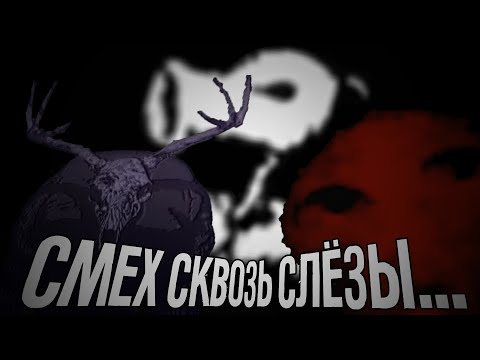 Видео: САМЫЙ СМЕШНОЙ АНАЛОГОВЫЙ ХОРРОР | vibingleaf
