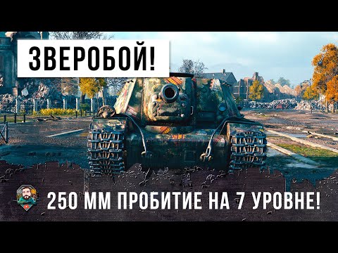 Видео: Самая страшная пушка! Вот, что бывает когда СУ-152 загружает КУМУЛИ 250мм в World of Tanks!