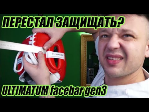 Видео: Шлем Ultimatum перестал защищать , что делать?