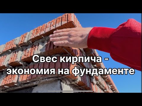 Видео: НАПУСК КИРПИЧА НАД ЦОКОЛЕМ