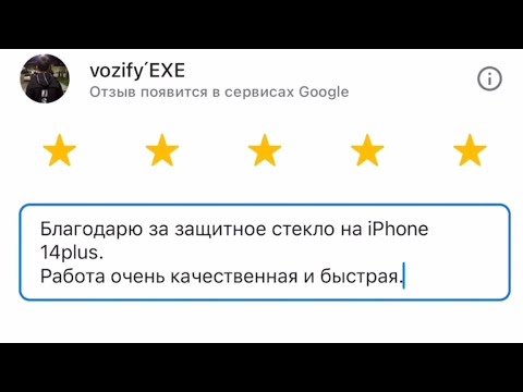 Видео: Как остановить отзыв в Google Maps, Facebook группе и на сайте (инструкция rus)