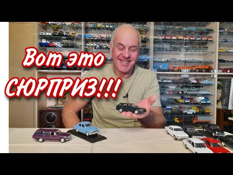 Видео: Хожу на ПОЧТУ каждый день. ПОПОЛНЕНИЕ коллекции. МОДЕЛИ автомобилей в масштабе 1:43