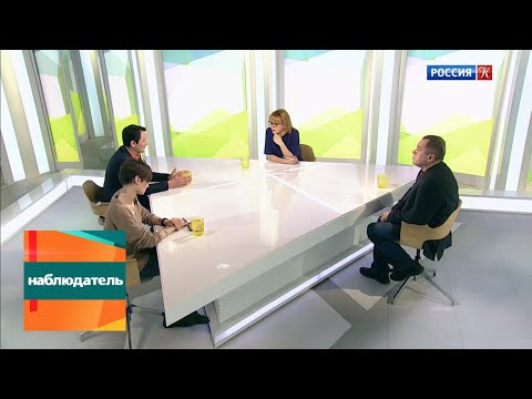 Видео: Наблюдатель. Общество обостренной обидчивости. Эфир 25.03.2020