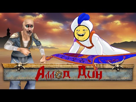 Видео: ПЗ: Истребление. Суслангер 06 - Аллод Дин