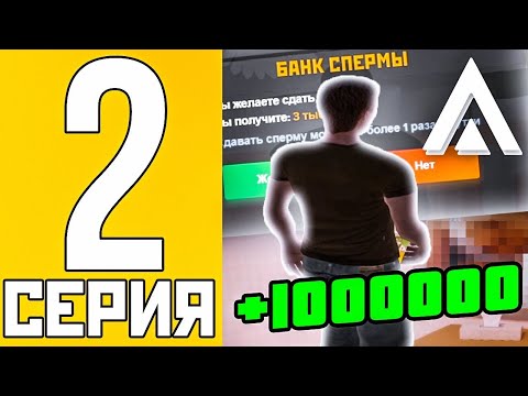 Видео: ПУТЬ БОМЖА на АМАЗИНГ РП #2 - ПРОДОЛЖАЕМ ЗАРАБАТЫВАТЬ ДЕНЬГИ BLACK! l AMAZING RP ONLINE l CRMP
