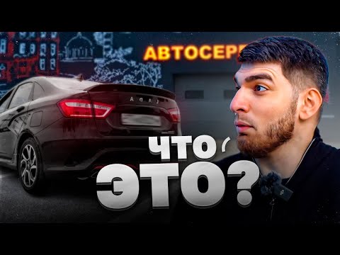 Видео: РЕАКЦИЯ РАВШАНА НА LADA VESTA SPORT СТИЛА !💥| ПОСТАВИЛ ДОРОГОЙ ВЫХЛОП НА VESTA SPORT !