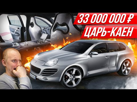 Видео: Самый быстрый и дорогой внедорожник нулевых за $500 000 | #ДорогоБогато Porsche Cayenne, Порше Каен
