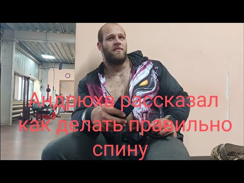 Видео: С Андрюхой были на убойной трене спины