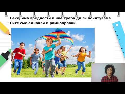 Видео: V одделение  - Општество  - Правата на децата како човекови права
