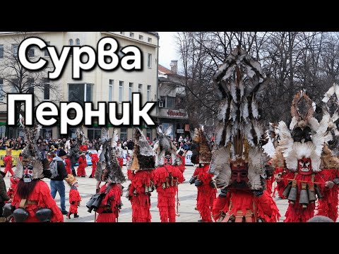 Видео: Кукери в България - Сурва Перник 2024