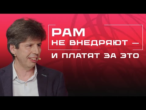 Видео: ТОП-5 барьеров для внедрения PAM