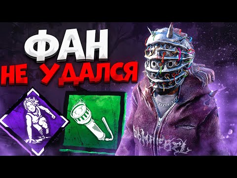 Видео: Пати НЕ ОЖИДАЛА такого от Легиона Dead by Daylight