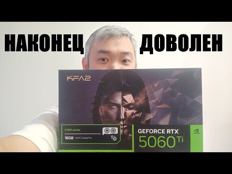Видео: Купил RTX 5060 Ti 16Gb. Соскочил с 8 Gb видеопамяти