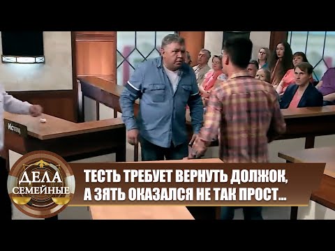 Видео: ОТ ДОЛГОВЫХ ЯМ ДО МАТЕРИНСКОГО КАПИТАЛА Дела семейные. Новые истории с Е. Кутьиной