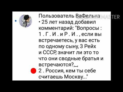 Видео: АСК стран 21/?