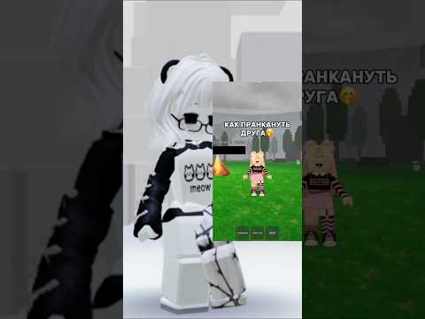 Видео: 99 ночей в лесу: выживет ли друг?😱 #роблокс #funny #roblox #игры