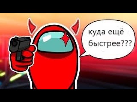 Видео: ЭТО САМАЯ БЫСТРАЯ КАТКА В AMONG US!!!