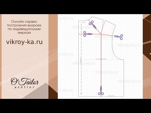 Видео: Как можно перенести плечевую вытачку на спинке. Перенос, размоделирование.