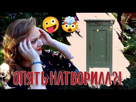 Видео: ПЕРЕДЕЛКА СТАРОЙ ТУМБЫ 🔧🔨🛠️БЕЛЫЙ МРАМОР НА СТОЛЕШНИЦУ?! 🤑💸 @fractalpaint